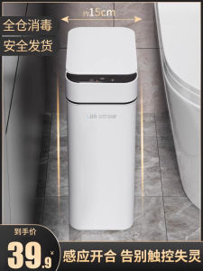 Smart Sensor Trash Can Large Capacity Living Room Toilet Automatic Luxury Thin Long Tub Shape Plastic Family Cleaning Tool