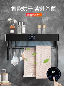 Smart Electric Towel Rack Bathroom Home Use No Drilling Dryer Toothbrush Disinfection Heater Bathroom Accessories Storage Bar