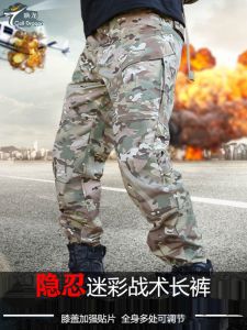 Long Yin Ren Outdoor Tactics Pants Classy Camouflage Pants Clothing Mens Spring and Autumn Jogger Pants Velcro Cargo Pants