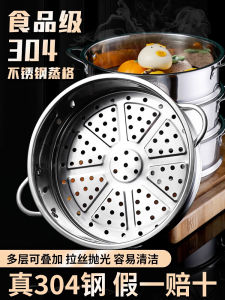 304 Stainless Steel Steam Drawer Milk Pot Yukihira Pan Steamer