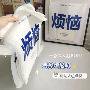 Car Trash Bag Sticky Creative Cute Disposable Storage Bag Vehicle Mounted Cleaning Bag Household Garbage Bag Car Hanging Type