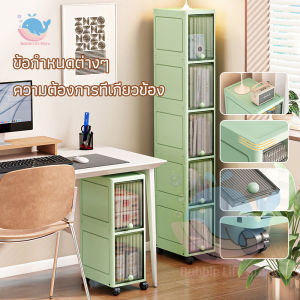 เก็บของ ตู้เก็บของ【ความกว้าง 20ซม 3/4/5ชั้น】ลิ้นชักขนาดใหญ่ มีล้อเลื่อน พับเก็บได้ วางซ้อนได้สูง วัสดุ PP หนา