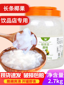 Original Flavor Coconut Fruit Kernels for Boba Tea Shop Use Crystal Pearls Milk Tea Snack Gelatinous Dessert from Guangzhou