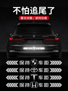 High Brightness Reflective Car Stickers Distance Warning Creative Rear Bumper Glass Decoration Auto Decals Adhesive Stickers