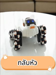 รถควบคุมระยะไกล สุนัขของเล่นควบคุมระยะไกล หุ่นยนต์สุนบังคับอัจฉริยะ หุ่นยนต์อัจฉริยะสำหรับเด็ก ของเล่นควบคุมระยะไกล รถควบคุมระยะไกล ของเล่นเด็ก