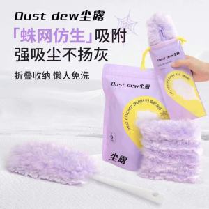 Dust Dew Magic Foldable Dust Remove Brush Electrostatic Adsorption Non-Dust Antibacterial Cleaning Disposable Handle Flexible and Replaceable