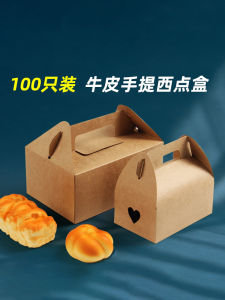 Portable Handheld Kraft Paper Cake Box Dessert Packaging Box Takeaway Fried Chicken Packaging Box Small Pastry Box