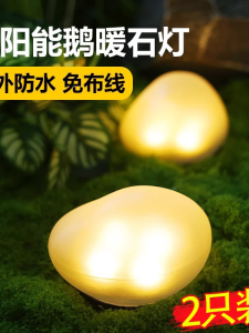 Solar Powered Outdoor Garden Decorative Lighting Pebble Stones Lamp Waterproof Landscape Ornaments Modern Simplicity Style