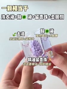 LYCOCELLE 3in1 Laundry Pods 🧼 绽家洗衣凝珠 Kapsul Deterjen Pakaian Anti Bakteria Detergent Long Lasting Fragrance Antibacterial Laundry Capsule