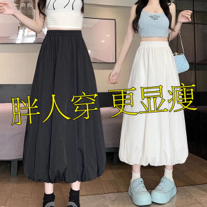 กระโปรงทรงหลวมเอวสูงสีขาว กระโปรงทรงดอกไม้ กระโปรงทรงเมฆ กระโปรงทรงเอ ความยาวปานกลาง กระโปรงทรงหลวมสำหรับผู้หญิงในช่วงฤดูร้อน