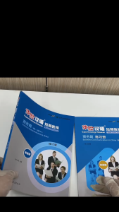 ช่องที่: 0 แบบเรียนภาษาจีน 体验汉语 短期教程 商务篇 (60-80 ชั่วโมง) บทความ+การฝึกสอน