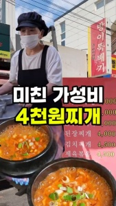 Korea Clay Pot เบอร์ 1-5 หม้อหินเกาหลี หม้อดินเผาเกาหลี ชามหินเกาหลี นำเข้าจากเกาหลี 뚝배기