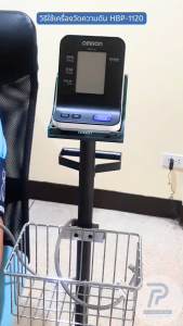 OMRON เครื่องวัดความดัน รุ่น HBP-1120 จอภาพขนาดใหญ่อ่านง่าย ใช้ได้ทั้งอะแดปเตอร์ และถ่าน