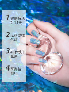 Aiimii Nail Polish Tearable Nail Polish Baking-Free Long-Lasting Womens New Pearlescent Laser Nail Polish for Nail Beauty S Series