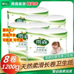 Rain Forest 300g Double Roll Toilet Paper Coreless Household Hygienic Paper Towels for Women And Infants Handkerchiefs