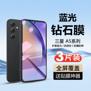 High Definition Full Screen Tempered Glass Film for Samsung A55 5G A54 A56 A53 A52S A51 4G A05 Protective Eye Care Anti Blue Light Fingerprint Resistant