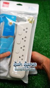 Vusign ปลั๊กสามตา ปลั๊กไฟ ชมพู เทา กำลังไฟสูงสุด 2300W ยาว 3เมตร ทนไฟสูง 750 ํC มาตรฐาน มอก Power Socket