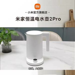 MiJia | NEW Mijia Smart Kettle 2 Pro Electric Kettles Kitchen Appliances LED Display 24H Intelligent Temperature Constant MIJIA APP