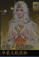 4Gunns Color Dyeing World of Immortals Womens Clothing God Deer Blooming Flowers Fire Rainbow Deer Color Dyeing Game Props Models