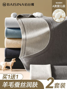 Men Cashmere Silk Heattech Intimates Autumn and Winter DEFA Heat Fur Mens Thickened Base Autumn Suit