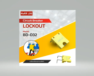 อุปกรณ์ล็อกเบรกเกอร์ ABB Circuit Breaker Lockout Device BD-D32(1ชิ้น)