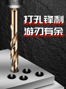 High Speed Steel Cobalt Containing Hexagonal Handle Drill Bit for Drilling Steel Plates Special for Stainless Steel Hard Metal