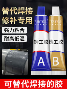 High Strength Casting Glue Welding High Temperature Resistant Metal Repairing Agent Stainless Steel Oil Water Tank Radiator Strong Repair Glue