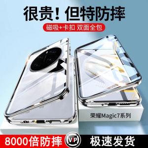 Honor Magic7 Phone Case Protective Cover Magic7 pro New Model Full Cover Anti-Fall Dual-Sided Glass Magnetic Lens Protection New Mens Womens Transparent Shell Privacy Cooling Huawei