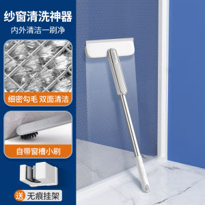 King Kong Screen Window Brush Voile Washing Screen Window Special Removable Washable-Free Brush Window Screen Dust Removal Double-Sided Cleaning Brush Home Tool