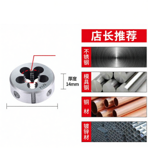 SONGQI | Round Fine Thread Manual Threading Tap Wrench Tool