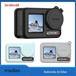 Flymile เคสซิลิโคนสําหรับ DJI Action 5 Pro Sports Camera Body Cover พร้อมฝาครอบเลนส์ตัวป้องกันยางซิลิโคน Accssory