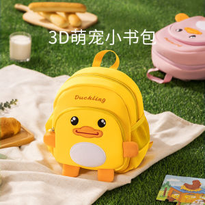 Adorable Duckling Anti-Lost Rope Childrens Backpack New Double Shoulder Bag Cartoon Cute Kindergarten Outing Costume Bookbag