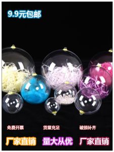Transparent Ball Plastic Ball Hollow Ball Christmas Wedding Ceremony Layout Shopping Mall Bounce Ball Decorative Suspended Ceiling Acrylic Ball