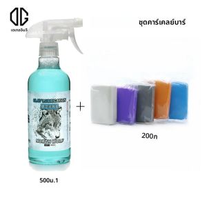 รายละเอียด 200G Clay Bar ทําความสะอาดรถยนต์ 500ml Magic Lubricant ชุดล้างรถทําความสะอาดตะกอนโคลนสําหรับสีรถล้อ Hubes แก้ว