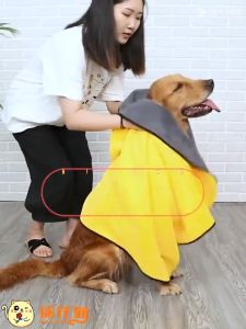 ผ้าขนหนูสัตว์เลี้ยง ผ้าไมโครไฟเบอร์ ดูดซับน้ำได้อย่างดี แห้งเร็ว เกรดพรีเมี่ยม รุ่นหนาพิเศษ