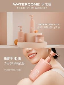 WATERCOME Pencuci Badan🧴 水之蔻新款沐浴露  Whitening Shower Gel Moisturizer Body Wash 350ml 烟酰胺美白/果酸嫩肤/牛油果舒肤/沐浴露