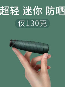 Ultra-Light Carbon Fiber Sun Umbrella Five-Fold Thumb Sunscreen Portable Sunshade Black Glue UV Protection Stainless Steel Stick