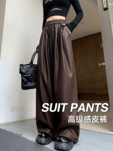 Caramel Elastic Waist Leather Pants Womens Spring Autumn 2024 New High Waist Retro High-End Feeling Casual PU Windproof Wide Leg Pants