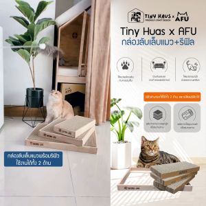 Tiny huasxAFU กล่องลับเล็บแมว+รีฟิล3ขนาด 30x45x4cm ||TF303||