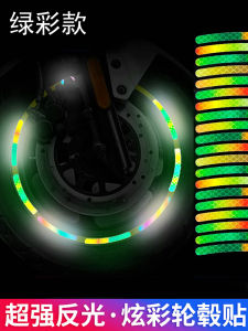 Bicycle Reflective Sticker Waterproof Glow Sticker Decoration Kids Balance Wheel Night Reflective Stripe Night Riding Fixture