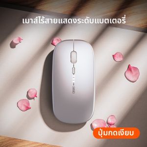 inphic | Wireless Quiet Charging Bluetooth Mouse