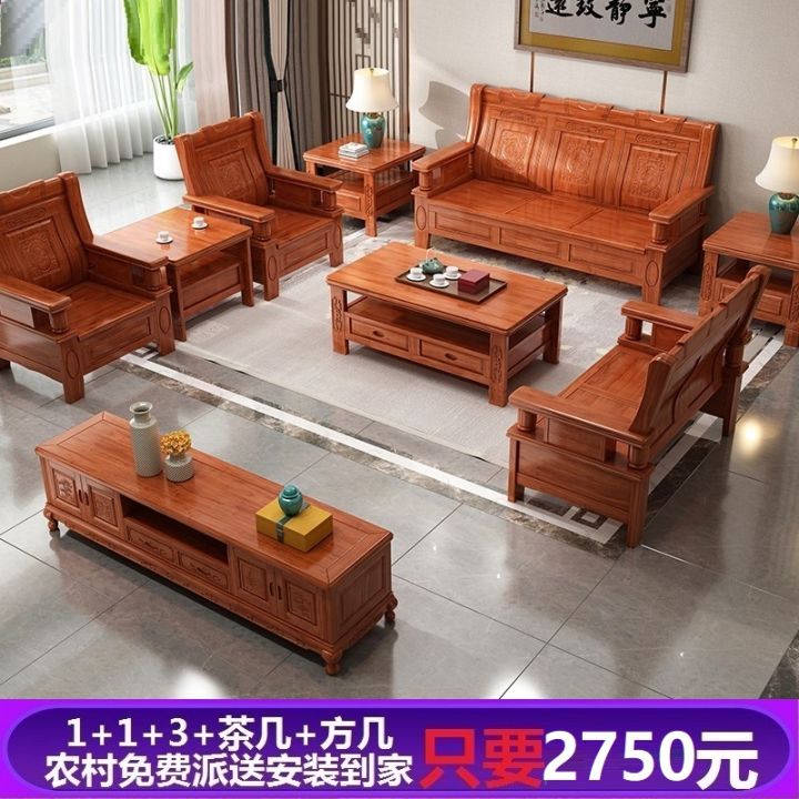 Solid Wood Sofa Set Small Apartment