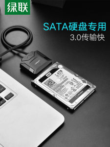 Green Link USB to SATA Hard Disk Data Cable USB to Serial Hard Disk USB to IDE SATA 2.5 Laptop 3.5 Mechanical Hard Disk Data Reader Hard Disk Box Shell