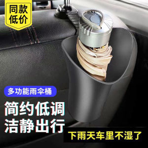 Car Umbrella Storage Bag Box Multi-Functional Automobile Accessories Trash Can Storage Bucket Durable Organizer for Vehicles