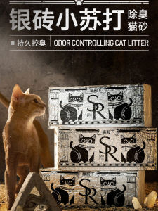 Cat Litter Deodorizing Odor Eliminator Small Shell Cat Lord Tofu Cat Litter Clumping Flushable Pet Supplies Cat Toilet Goods