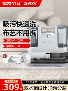 Yilishi Fabric Cleaning Machine Sofa Curtain Carpet Mattress Stain Removal Vacuum Cleaner Integrated Home Wire Type