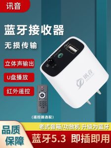 Bluetooth 5.3 Audio Receiver Wireless Lossless Stereo Playback Old Style Amplifier Upgrade Remote Control USB Flash Drive