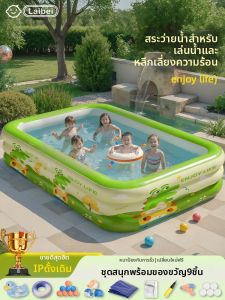 LaiBei | Foldable Thicker Inflatable Swimming Pool