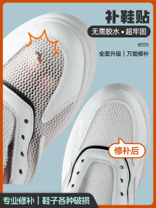 Repair Patch for Shoes Patch Mesh Damaged Lining Vamp Repair Self-Adhesive Sneaker Hole Patch Shoes Hole Repair Patch