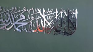 KALIGRAFI ACRYLIC MIRROR MENGKILAP La ilaha illallah Mohammad Rasulallah / HIASAN DINDING KALIGRAFI
